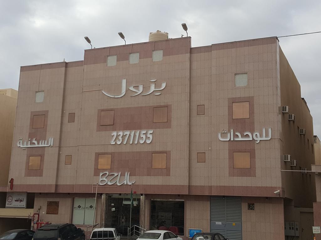Bzul For Furnished Apartments Riyadh Eksteriør bilde